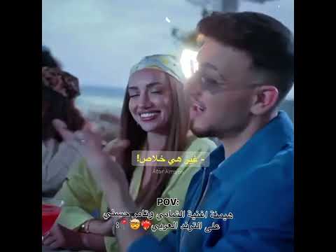 هيمنت اغنية الشامي على الترند العريي ملكة جمال الكون 