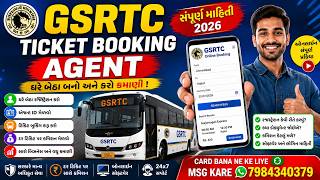 GSRTC Ticket Booking Agent Registration 2026 | Online Apply Step by Step screenshot 3
