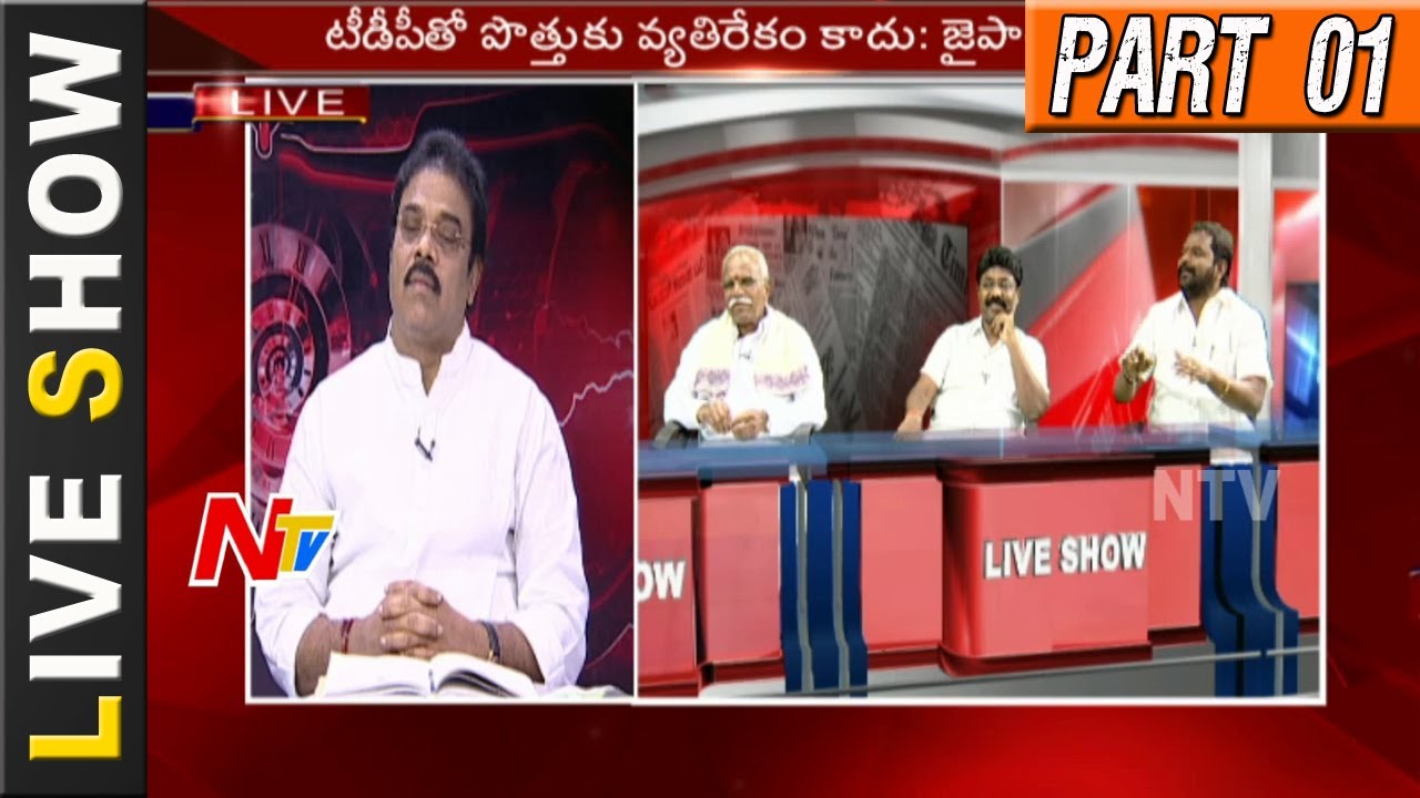 Congress Ready to Tie-Up With TDP : Ex Minister Jaipal Reddy || Live Show Part 01