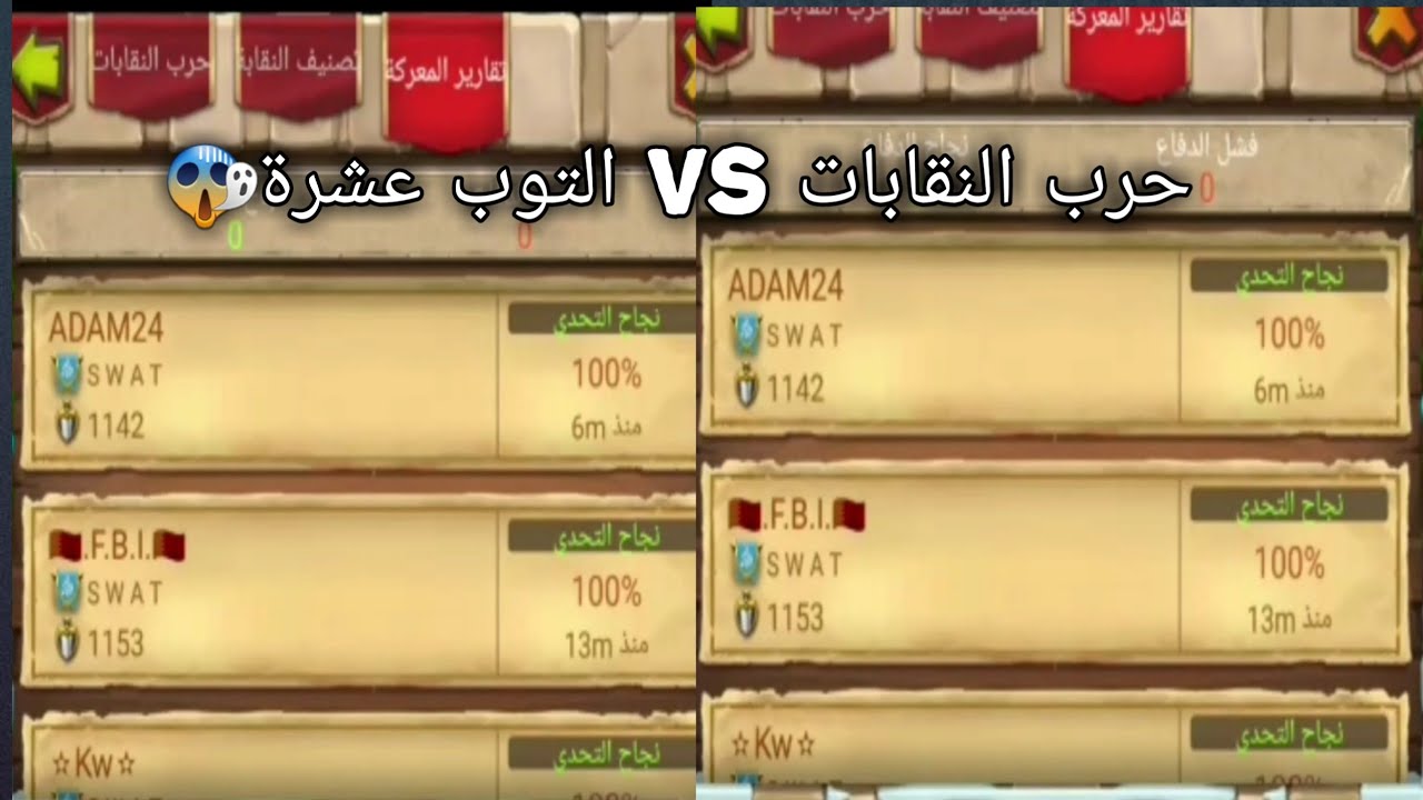 Castle clash | guild wars against top players | ronin bomb 💥كاستل كلاش حرب النقابات