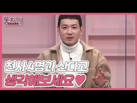 [선공개] (감동 <strong>주의</strong>) 개그맨 정성호, 자녀를 많이 낳기를 잘했다고 생각한 <strong>이유는</strong>!? ＂천사 4명과 산다고 생각해보세요♥＂ MBN 211218 방송