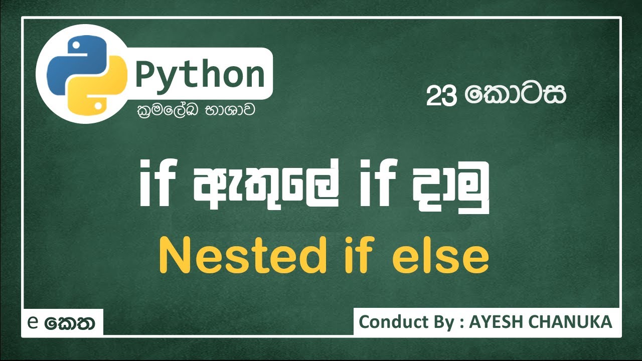 Nested if-else statement - පයිතන්(Python)23 කොටස - #eketha #python ...