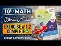 10th Class Math Exercise 1.2 Complete | New Syllabus 2026 | English &amp; Urdu Medium