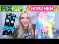 🔥ФИКС ПРАЙС ИЮЛЬ🔥ЖАРКИЕ НОВИНКИ🔥Silena Shopping Live