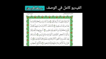 ماهر المعيقلي خاشعة من سورة مريم