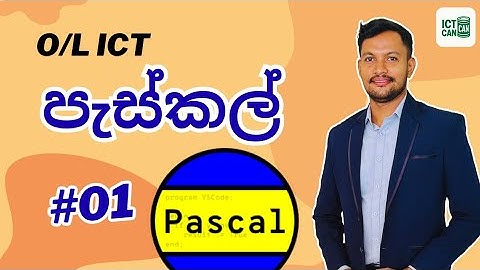 OL ICT Pascal - 01 | Pascal Sinhala Grade 11
