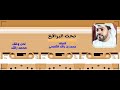 محمد راشد تحت البراقع محمد راشد تحت البراقع