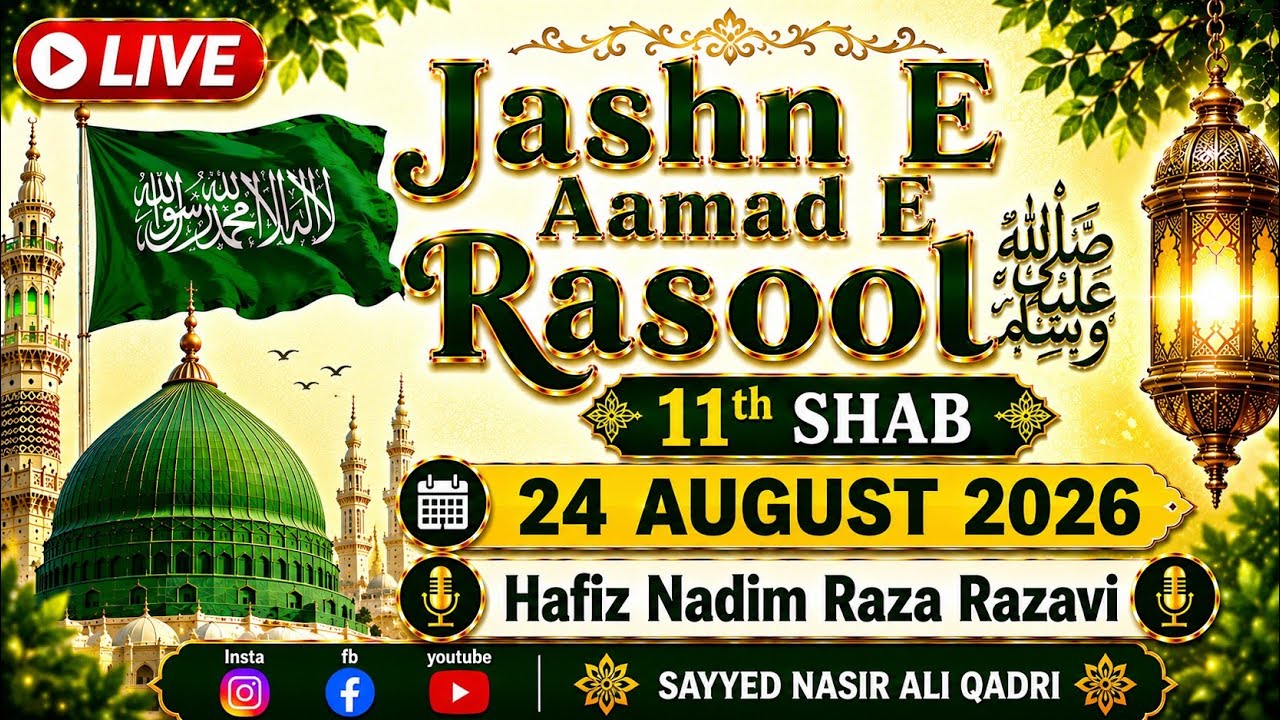 Live 🔴 11th Shab | 24 August 2026 | Jashn E Aamad E Rasool ﷺ |  🎙️Hafiz Nadim Raza Razavi