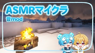 【ASMR】音が良すぎるマインクラフトと囁き声（笑）【おさでい/すにすて/STPR】