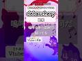 debauchery / 葛葉【曲に合わせてハモってみた】