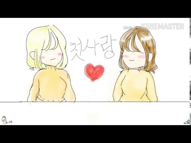 #첫사랑 (재업)  볼빨간사춘기 BOLBBALGN4 (First Love) class=