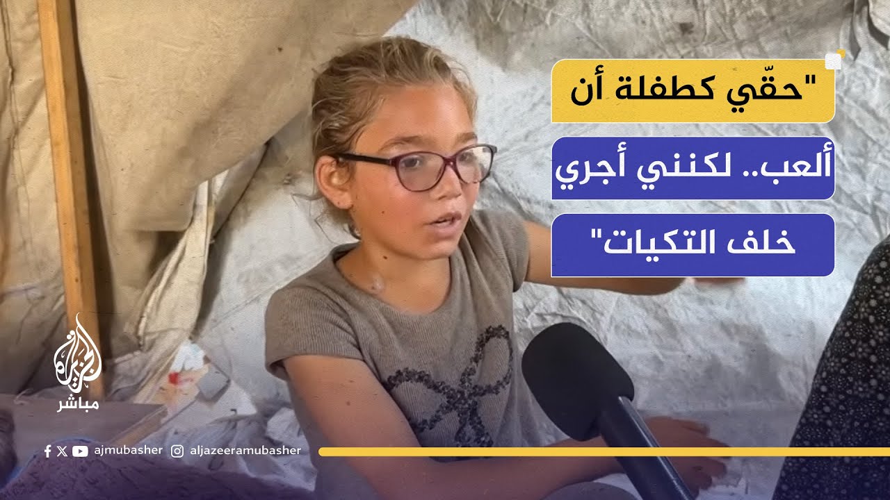 أطفال مرضى كُلى: نركض وراء التكيات لساعات.. أحياناً نعود بلا طعام