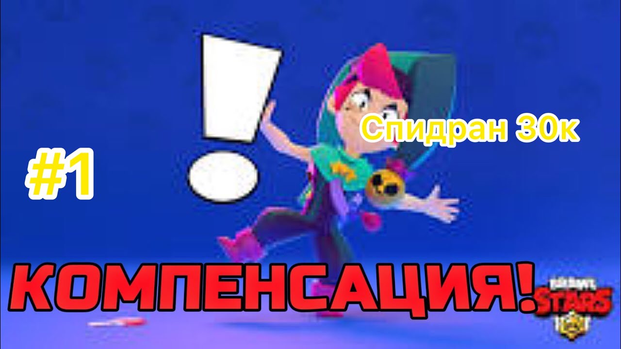 Тг канал brawl stars