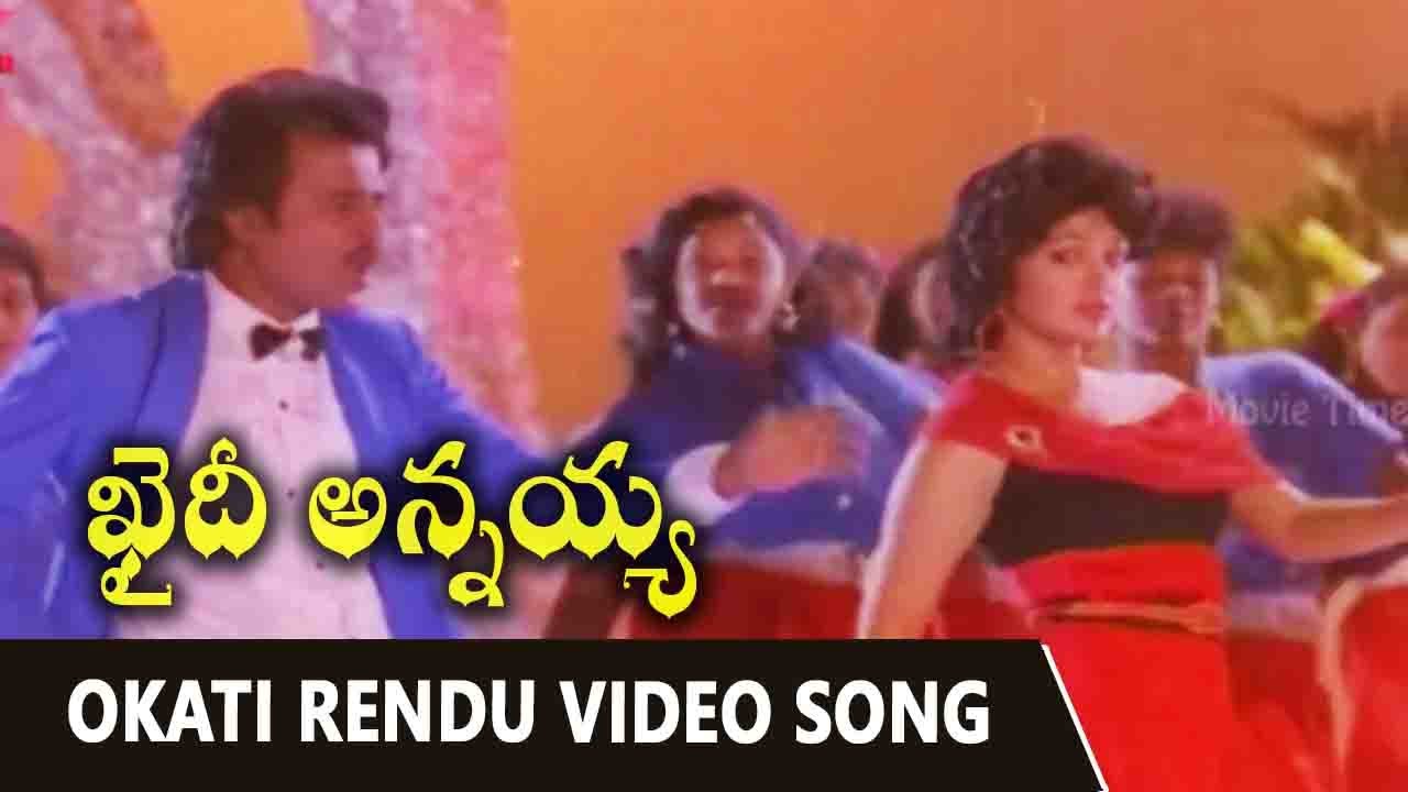 Okati Rendu Moodu Video Song || Khaidi Annayya || Rajinikanth, Gowthami