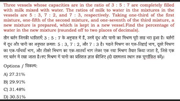 Three vessels whose capacities are in the ratio of 3 : 5 : 7 are completely filled with milk mixed
