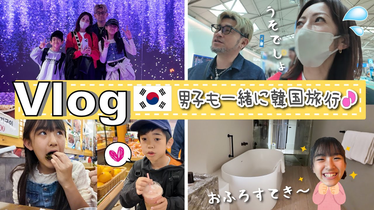 ★Vlog★今度はパポぎんも一緒に韓国旅！明洞でおかいものと焼肉♪