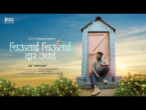 Chiutai Chiutai Daar Ughad  Official Marathi Song 2023 Pushpak Pardeshi