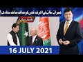 Dunya Kamran Khan Kay Sath | 16 July 2021 | Dunya News