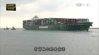 【小人物大英雄】20130107 - 大船入港台北港