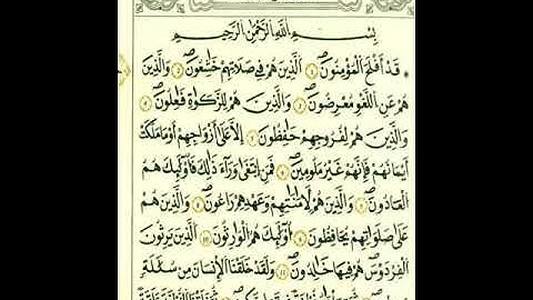 من أول سورة المؤمنون إلي الآية ٢٠برواية قالون عن نافع المدني رحمهما الله تعالى
