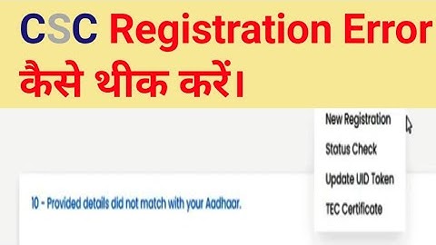 Provided details did not match with your Aadhaar csc Registration Error ko kase thik kare