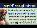 Quotes About life |Motivational IslamicQuotes |Golden Words |Rumi Quotes |Hazrat Ali Quotes Saif24
