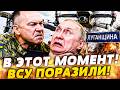 ‼️МИНУТУ НАЗАД! ВСУ ПРОБРАЛИСЬ ТУДА, ГДЕ НЕ ЖДАЛИ! УКРАИНА ВОЗВРАЩАЕТ СВОЕ! РУССКИЕ В ПАНИКЕ!