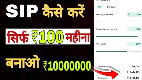 SIP Kaise Kare  | How to Start SIP: Step-by-Step Investment Plan for Beginners