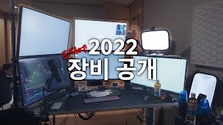 눈쟁전자 2022년 장비공개