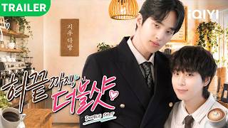 Information New drama trailer dropped! | My Boss Orders Me Hot | 📅premieres TODAY!#iQIYI #kdrama News