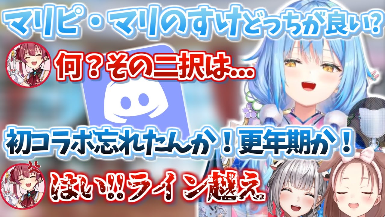 配信中にディスコードでプロレスする太郎と次郎、やかまし娘メンバーのあだ名も無事決定！【ホロライブ 切り抜き 雪花ラミィ 宝鐘マリン 白銀ノエル 戌神ころね 】