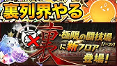 ドラ 無効 たま 属性 吸収