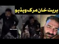 Breat Khan Viral Video Mar Sho Tiktoker Bret Khan Tiktok Video Breat Khan Viral Video Mar Sho Tiktoker Bret Khan Tiktok Video