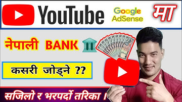 Youtube Adsense Ma Bank Account Rakhne Tarika / How To Add Bank Account In Adsense / Mobile