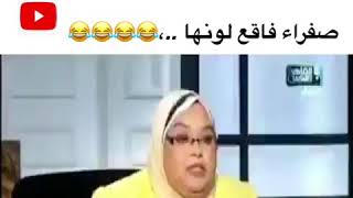 صفراء فاقع لونها ...😂