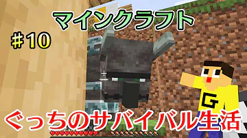 ぐっちのマインクラフト生活 150