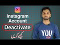 Instagram Account Deactivate kaise kare | how to deactivate instagram account
