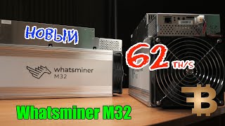 WHATSMINER M32 62THs. РАСПАКОВКА И ОБЗОР ПРИБЫЛЬНОСТИ НОВОГО АСИКА ОТ MICROBT.