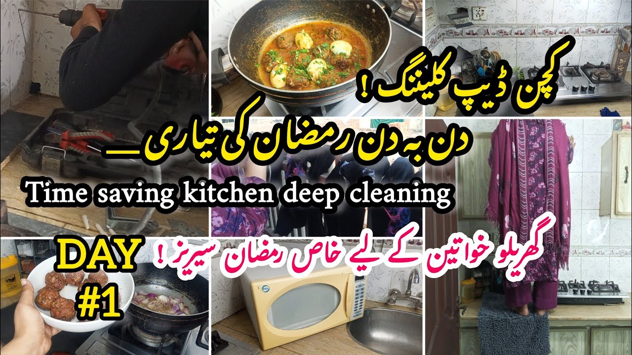 Deep Cleaning Before Ramadan 2026 ||kitchen Deep Clean for Ramadan 2026 tips| Ramadan series day 1 