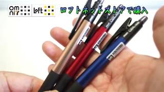 【文房具紹介】PILOT シャープペン Opt. 0.5mm Loft限定カラーメタリック系の商品紹介です。