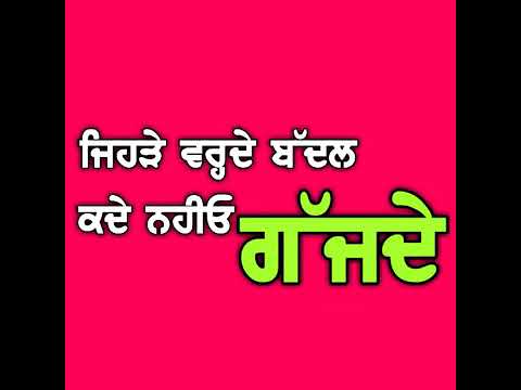 Attitude || Sucha Yaar Punjabi song WhatsApp status red screen video