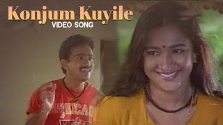 Konjum Kuyile Azhakenju Mayile Song | Cheppadividya | M G Sreekumar | KS Chithra | S P Venkitesh