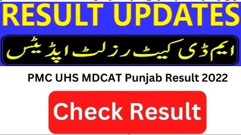MDCAT 2022 Result Update || MDCAT 2022 Result Date || MDCAT 2022 Latest News || PMC MDCAT Result