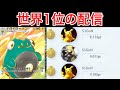 ポケポケ 現在6位 3シーズン世界1位のランク配信 Pokémon Trading Card Game Pocket