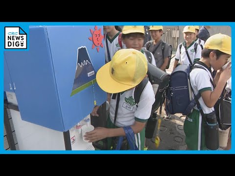学校まで徒歩45分　通学路沿いの会社で“冷たい水飲んでいって”　町と地元企業の熱中症対策