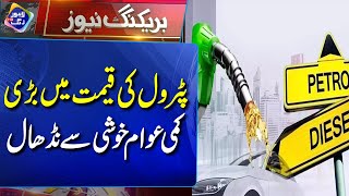 Petrol Ki Kimat Mein Bhari Kami Awaam Khushi Se Nidhal | Breaking News | Lahore Rang