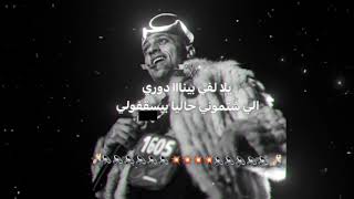 مهرجان الحرب ابتدت 💣🔥 سادات العالمي × عفرتو | حالات واتس 2025