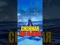 ❄️СНЕЖНАЯ УЖЕ В ИГРЕ в Genshin Impact! #genshinimpact #геншинимпакт #genshin