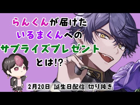 【シクフォニ切り抜き】まさかまさかのサプライズプレゼントに涙… #シクフォニ #シクフォニ切り抜き
