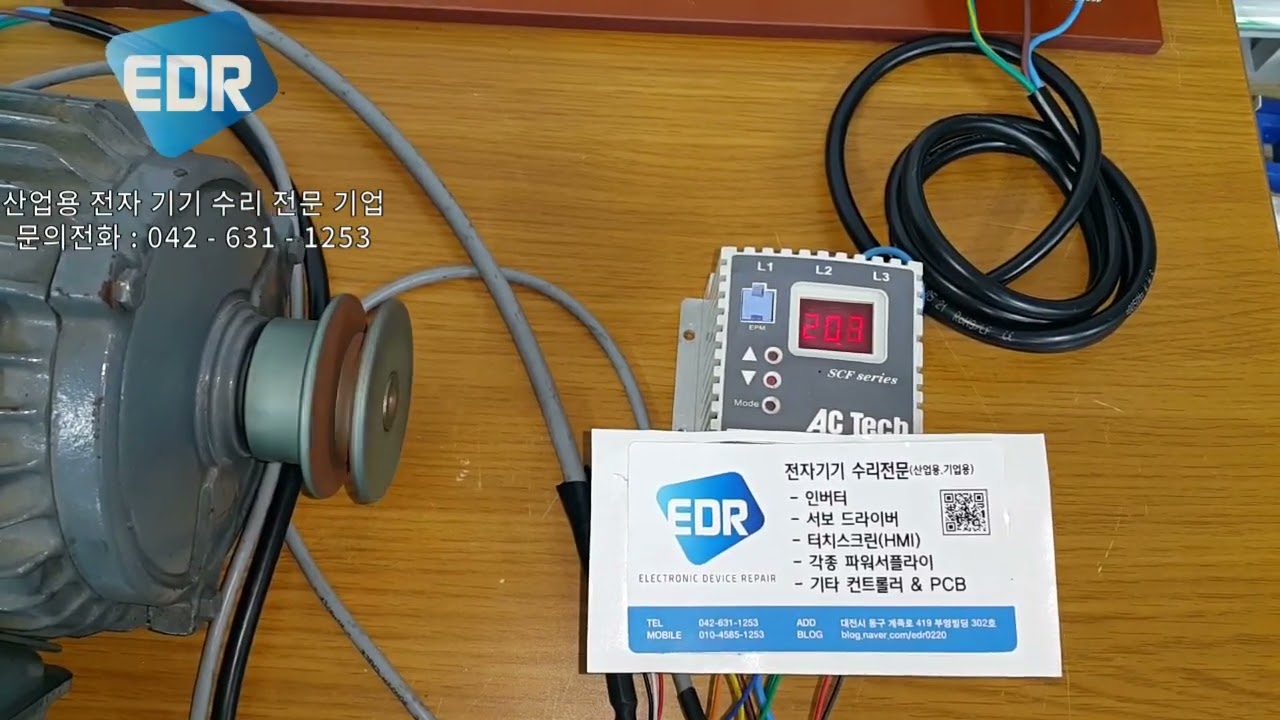 LENZE AC TECH INVERTER SF410F1 / 렌쯔 인버터 수리 완료 테스트 영상